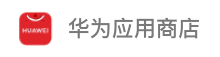 华为应用市场