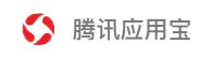腾讯应用宝